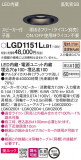 Panasonic ������饤�� LGD1151LLB1�þ��ʾ����LED�������η�¡��ʰ����Ρ����Ѥ�����䡡�����Ҹ� -LIGHTING DEPOT-