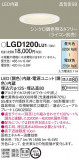Panasonic ������饤�� LGD1200LU1�þ��ʾ����LED�������η�¡��ʰ����Ρ����Ѥ�����䡡�����Ҹ� -LIGHTING DEPOT-