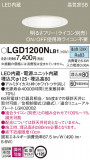 Panasonic ������饤�� LGD1200NLB1�þ��ʾ����LED�������η�¡��ʰ����Ρ����Ѥ�����䡡�����Ҹ� -LIGHTING DEPOT-