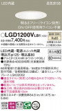 Panasonic ������饤�� LGD1200VLB1�þ��ʾ����LED�������η�¡��ʰ����Ρ����Ѥ�����䡡�����Ҹ� -LIGHTING DEPOT-