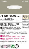 Panasonic ������饤�� LGD1200VLE1�þ��ʾ����LED�������η�¡��ʰ����Ρ����Ѥ�����䡡�����Ҹ� -LIGHTING DEPOT-