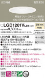 Panasonic ������饤�� LGD1201VLB1�þ��ʾ����LED�������η�¡��ʰ����Ρ����Ѥ�����䡡�����Ҹ� -LIGHTING DEPOT-