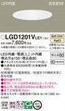 Panasonic ������饤�� LGD1201VLE1�þ��ʾ����LED�������η�¡��ʰ����Ρ����Ѥ�����䡡�����Ҹ� -LIGHTING DEPOT-