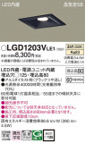 Panasonic ������饤�� LGD1203VLE1�þ��ʾ����LED�������η�¡��ʰ����Ρ����Ѥ�����䡡�����Ҹ� -LIGHTING DEPOT-