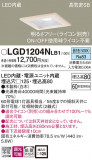 Panasonic ������饤�� LGD1204NLB1�þ��ʾ����LED�������η�¡��ʰ����Ρ����Ѥ�����䡡�����Ҹ� -LIGHTING DEPOT-