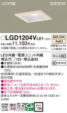 Panasonic ������饤�� LGD1204VLE1�þ��ʾ����LED�������η�¡��ʰ����Ρ����Ѥ�����䡡�����Ҹ� -LIGHTING DEPOT-