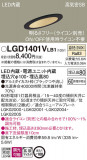 Panasonic ������饤�� LGD1401VLB1�þ��ʾ����LED�������η�¡��ʰ����Ρ����Ѥ�����䡡�����Ҹ� -LIGHTING DEPOT-