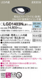 Panasonic ������饤�� LGD1403NLB1�þ��ʾ����LED�������η�¡��ʰ����Ρ����Ѥ�����䡡�����Ҹ� -LIGHTING DEPOT-