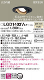 Panasonic ������饤�� LGD1403VLB1�þ��ʾ����LED�������η�¡��ʰ����Ρ����Ѥ�����䡡�����Ҹ� -LIGHTING DEPOT-