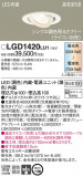 Panasonic ������饤�� LGD1420LU1�þ��ʾ����LED�������η�¡��ʰ����Ρ����Ѥ�����䡡�����Ҹ� -LIGHTING DEPOT-