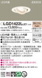 Panasonic ������饤�� LGD1422LLE1�þ��ʾ����LED�������η�¡��ʰ����Ρ����Ѥ�����䡡�����Ҹ� -LIGHTING DEPOT-
