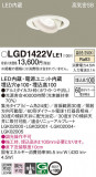 Panasonic ������饤�� LGD1422VLE1�þ��ʾ����LED�������η�¡��ʰ����Ρ����Ѥ�����䡡�����Ҹ� -LIGHTING DEPOT-