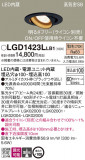 Panasonic ������饤�� LGD1423LLB1�þ��ʾ����LED�������η�¡��ʰ����Ρ����Ѥ�����䡡�����Ҹ� -LIGHTING DEPOT-