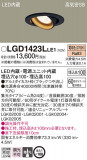 Panasonic ������饤�� LGD1423LLE1�þ��ʾ����LED�������η�¡��ʰ����Ρ����Ѥ�����䡡�����Ҹ� -LIGHTING DEPOT-