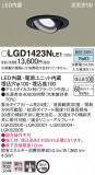 Panasonic ������饤�� LGD1423NLE1�þ��ʾ����LED�������η�¡��ʰ����Ρ����Ѥ�����䡡�����Ҹ� -LIGHTING DEPOT-