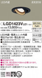 Panasonic ������饤�� LGD1423VLE1�þ��ʾ����LED�������η�¡��ʰ����Ρ����Ѥ�����䡡�����Ҹ� -LIGHTING DEPOT-