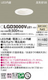 Panasonic ������饤�� LGD3000VLE1�þ��ʾ����LED�������η�¡��ʰ����Ρ����Ѥ�����䡡�����Ҹ� -LIGHTING DEPOT-