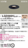 Panasonic ������饤�� LGD3001LLE1�þ��ʾ����LED�������η�¡��ʰ����Ρ����Ѥ�����䡡�����Ҹ� -LIGHTING DEPOT-