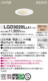 Panasonic ������饤�� LGD3020LLE1�þ��ʾ����LED�������η�¡��ʰ����Ρ����Ѥ�����䡡�����Ҹ� -LIGHTING DEPOT-