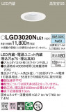 Panasonic ������饤�� LGD3020NLE1�þ��ʾ����LED�������η�¡��ʰ����Ρ����Ѥ�����䡡�����Ҹ� -LIGHTING DEPOT-