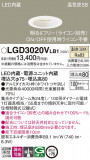 Panasonic ������饤�� LGD3020VLB1�þ��ʾ����LED�������η�¡��ʰ����Ρ����Ѥ�����䡡�����Ҹ� -LIGHTING DEPOT-