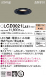 Panasonic ������饤�� LGD3021LLE1�þ��ʾ����LED�������η�¡��ʰ����Ρ����Ѥ�����䡡�����Ҹ� -LIGHTING DEPOT-