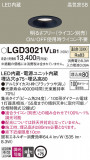 Panasonic ������饤�� LGD3021VLB1�þ��ʾ����LED�������η�¡��ʰ����Ρ����Ѥ�����䡡�����Ҹ� -LIGHTING DEPOT-