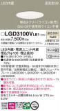 Panasonic ������饤�� LGD3100VLB1�þ��ʾ����LED�������η�¡��ʰ����Ρ����Ѥ�����䡡�����Ҹ� -LIGHTING DEPOT-