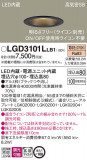 Panasonic ������饤�� LGD3101LLB1�þ��ʾ����LED�������η�¡��ʰ����Ρ����Ѥ�����䡡�����Ҹ� -LIGHTING DEPOT-
