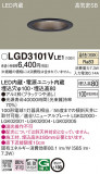 Panasonic ������饤�� LGD3101VLE1�þ��ʾ����LED�������η�¡��ʰ����Ρ����Ѥ�����䡡�����Ҹ� -LIGHTING DEPOT-