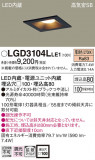 Panasonic ������饤�� LGD3104LLE1�þ��ʾ����LED�������η�¡��ʰ����Ρ����Ѥ�����䡡�����Ҹ� -LIGHTING DEPOT-