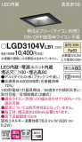 Panasonic ������饤�� LGD3104VLB1�þ��ʾ����LED�������η�¡��ʰ����Ρ����Ѥ�����䡡�����Ҹ� -LIGHTING DEPOT-
