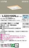 Panasonic ������饤�� LGD3105NLE1�þ��ʾ����LED�������η�¡��ʰ����Ρ����Ѥ�����䡡�����Ҹ� -LIGHTING DEPOT-