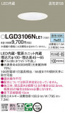 Panasonic ������饤�� LGD3106NLE1�þ��ʾ����LED�������η�¡��ʰ����Ρ����Ѥ�����䡡�����Ҹ� -LIGHTING DEPOT-