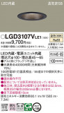 Panasonic ������饤�� LGD3107VLE1�þ��ʾ����LED�������η�¡��ʰ����Ρ����Ѥ�����䡡�����Ҹ� -LIGHTING DEPOT-