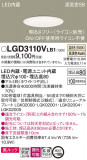 Panasonic ������饤�� LGD3110VLB1�þ��ʾ����LED�������η�¡��ʰ����Ρ����Ѥ�����䡡�����Ҹ� -LIGHTING DEPOT-
