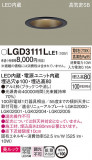 Panasonic ������饤�� LGD3111LLE1�þ��ʾ����LED�������η�¡��ʰ����Ρ����Ѥ�����䡡�����Ҹ� -LIGHTING DEPOT-