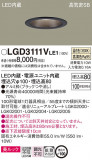 Panasonic ������饤�� LGD3111VLE1�þ��ʾ����LED�������η�¡��ʰ����Ρ����Ѥ�����䡡�����Ҹ� -LIGHTING DEPOT-