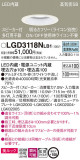 Panasonic ������饤�� LGD3118NLB1�þ��ʾ����LED�������η�¡��ʰ����Ρ����Ѥ�����䡡�����Ҹ� -LIGHTING DEPOT-