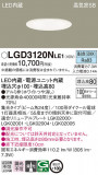Panasonic ������饤�� LGD3120NLE1�þ��ʾ����LED�������η�¡��ʰ����Ρ����Ѥ�����䡡�����Ҹ� -LIGHTING DEPOT-