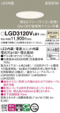 Panasonic ������饤�� LGD3120VLB1�þ��ʾ����LED�������η�¡��ʰ����Ρ����Ѥ�����䡡�����Ҹ� -LIGHTING DEPOT-