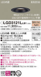 Panasonic ������饤�� LGD3121LLB1�þ��ʾ����LED�������η�¡��ʰ����Ρ����Ѥ�����䡡�����Ҹ� -LIGHTING DEPOT-