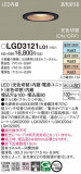 Panasonic ������饤�� LGD3121LQ1�þ��ʾ����LED�������η�¡��ʰ����Ρ����Ѥ�����䡡�����Ҹ� -LIGHTING DEPOT-