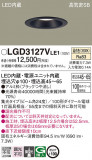 Panasonic ������饤�� LGD3127VLE1�þ��ʾ����LED�������η�¡��ʰ����Ρ����Ѥ�����䡡�����Ҹ� -LIGHTING DEPOT-