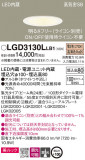 Panasonic ������饤�� LGD3130LLB1�þ��ʾ����LED�������η�¡��ʰ����Ρ����Ѥ�����䡡�����Ҹ� -LIGHTING DEPOT-