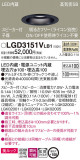 Panasonic ������饤�� LGD3151VLB1�þ��ʾ����LED�������η�¡��ʰ����Ρ����Ѥ�����䡡�����Ҹ� -LIGHTING DEPOT-