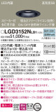Panasonic ������饤�� LGD3152NLB1�þ��ʾ����LED�������η�¡��ʰ����Ρ����Ѥ�����䡡�����Ҹ� -LIGHTING DEPOT-