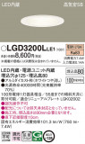 Panasonic ������饤�� LGD3200LLE1�þ��ʾ����LED�������η�¡��ʰ����Ρ����Ѥ�����䡡�����Ҹ� -LIGHTING DEPOT-
