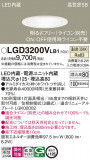 Panasonic ������饤�� LGD3200VLB1�þ��ʾ����LED�������η�¡��ʰ����Ρ����Ѥ�����䡡�����Ҹ� -LIGHTING DEPOT-