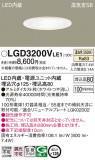Panasonic ������饤�� LGD3200VLE1�þ��ʾ����LED�������η�¡��ʰ����Ρ����Ѥ�����䡡�����Ҹ� -LIGHTING DEPOT-